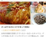切り干し大根のフレンチ風サラダ。作り方5写真