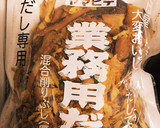 簡単！無添加だしの素！ふりかけにも！作り方2写真