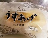 味噌汁の具 簡単保存 薄揚げ編作り方1写真