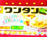 コスパな～ワンタン入りけんちん汁作り方5写真