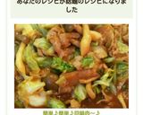 簡単♪簡単♪回鍋肉~♪作り方9写真