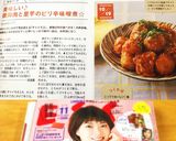 美味しい♪鶏胸肉と里芋のピリ辛味噌煮☆作り方1写真