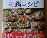 トロトロ白菜と豚肉の絶品うどん鍋作り方24写真