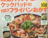 簡単★美味❤イカのとんぺい焼き?風♪作り方4写真
