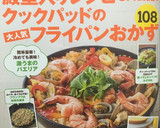 簡単★美味❤イカのとんぺい焼き？風♪作り方4写真