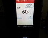 スタバ風？ほうじ茶ラテ作り方2写真