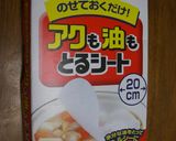 ほっとする♪里芋のあんかけ作り方6写真