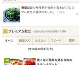 春菊だけ☆サラダ作り方5写真