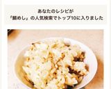 ズボラでも簡単美味しい♡切身で鯛めし作り方7写真