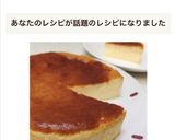 節約&ヘルシー！簡単ベイクドチーズケーキ作り方12写真