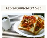 【簡単】トーストでナポリタン？ナポリパン作り方9写真