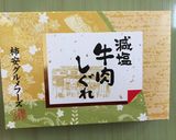 ☆牛肉しぐれ 梅 おにぎり作り方1写真