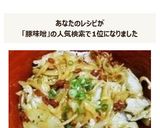 豚みそ生姜焼丼(激辛ver)作り方5写真