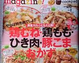 じゃがいもとエリンギの炒め煮作り方11写真