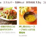 ＊お助けきのこのおかずサラダ＊作り方10写真