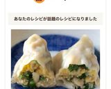 ハルピン風三鮮餃子作り方18写真