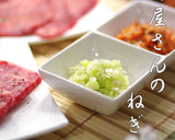 秒速で完食▶▶ねぎ塩だれガーリック豚丼作り方13写真