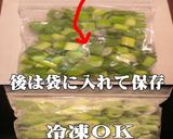 美味ドレの白ネギの頭でテリヤキソース作ろ作り方3写真