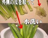 美味ドレの白ネギの頭でテリヤキソース作ろ作り方2写真