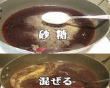 美味ドレの白ネギの頭でテリヤキソース作ろ作り方17写真