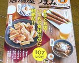 うちの人気おつまみ＊明太糸こん作り方7写真