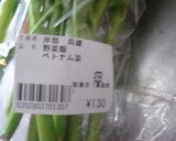 最速のニャチャンの空芯菜炒め作り方2写真