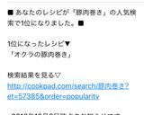 オクラの豚肉巻き作り方7写真