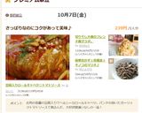 豆腐入りロールキャベツ♡トマトソース作り方8写真