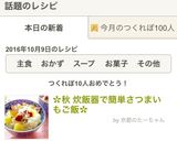 ✿秋 炊飯器で簡単さつまいもご飯✿作り方6写真
