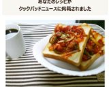 【簡単】トーストでナポリタン？ナポリパン作り方10写真