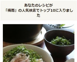 梅雨や夏に☆さっぱりした鮭の炊き込み寿し作り方9写真