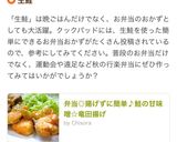弁当◎揚げずに簡単♪鮭の甘味噌☆竜田揚げ作り方15写真