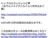 おでんリメイク☆らくらく炊き込みご飯作り方4写真