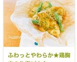 ふわっとやわらか★鶏胸肉のり塩ピカタ作り方9写真