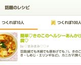 簡単♡きのこのヘルシーあんかけ豆腐♡作り方9写真