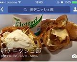 世界一簡単！シュークリーム☆卵デニッシュ作り方47写真
