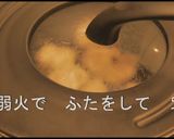 しそ香る♪焼きとり丼作り方5写真
