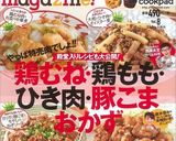 トルコの家庭料理☆ふだん草のサルマ作り方11写真