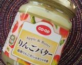 りんごバターを使った豚肉のソテー作り方2写真