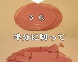 美味ドレのトマトとバジルのハム玉葱サラダ作り方1写真