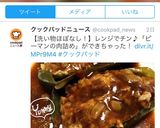 レンジ☆ ピーマンの肉詰め 簡単 (掲載作り方13写真