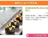 努力勝のお花が咲くね✿よろ昆布おにぎり♡作り方11写真