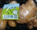 お年寄り絶賛シリーズ❗生姜・味噌❗作り方1写真