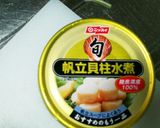 超簡単‼あったかチンゲン菜のホタテ餡！作り方1写真