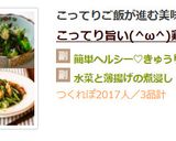 水菜と薄揚げの煮浸し作り方5写真