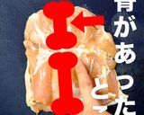 簡単!食感長持ちジューシー唐揚げの秘密作り方2写真
