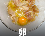 簡単！食感長持ちジューシー唐揚げの秘密作り方7写真