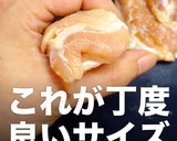 簡単！食感長持ちジューシー唐揚げの秘密作り方3写真