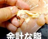 簡単!食感長持ちジューシー唐揚げの秘密作り方3写真