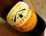 うまうま醤油に漬けた素敵な厚揚げ♪作り方1写真